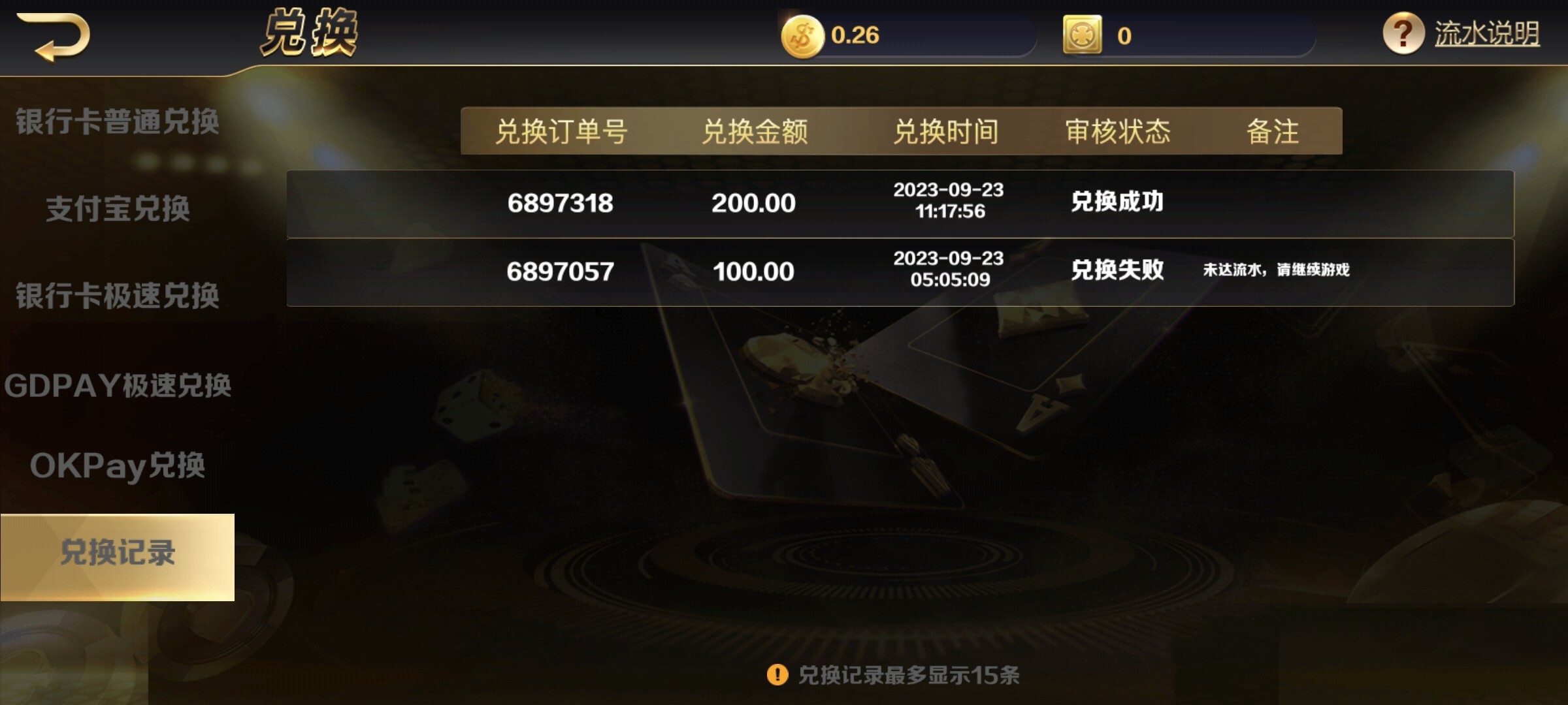 Screenshot_2023-09-23-11-32-01-331_com.qiersidwj.jueshiwushuangdwj168.jpg